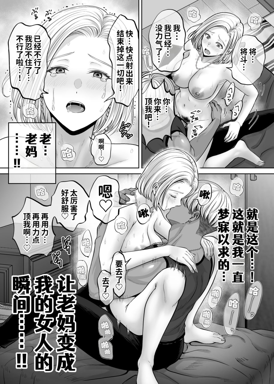 母交换 第146页