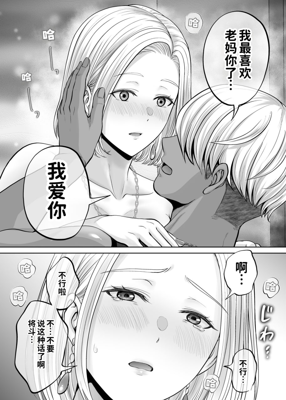 母交换 第147页