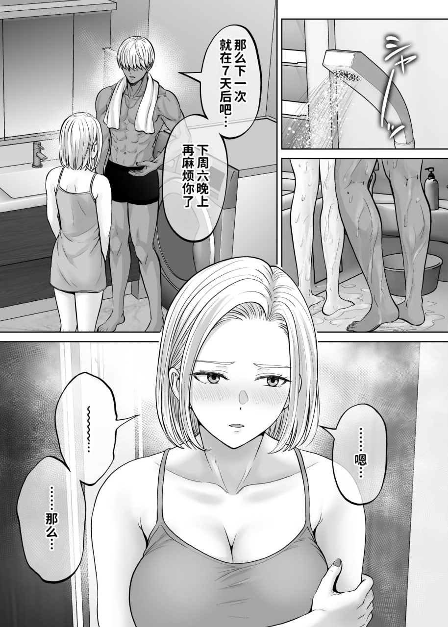 母交换 第154页