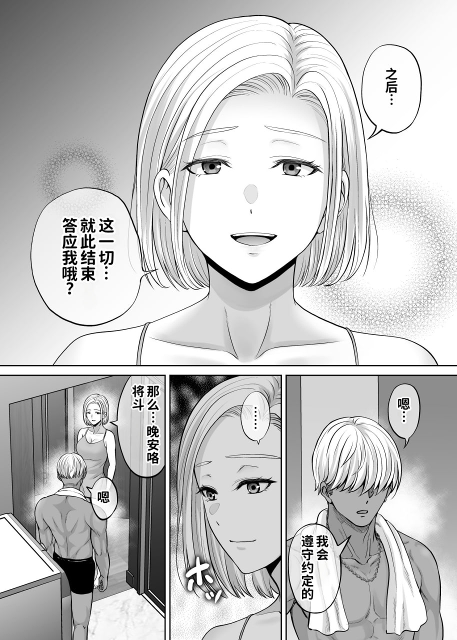 母交换 第155页