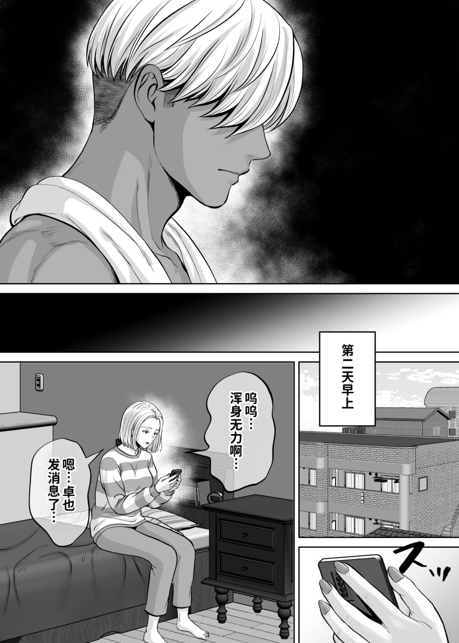 母交换 第157页
