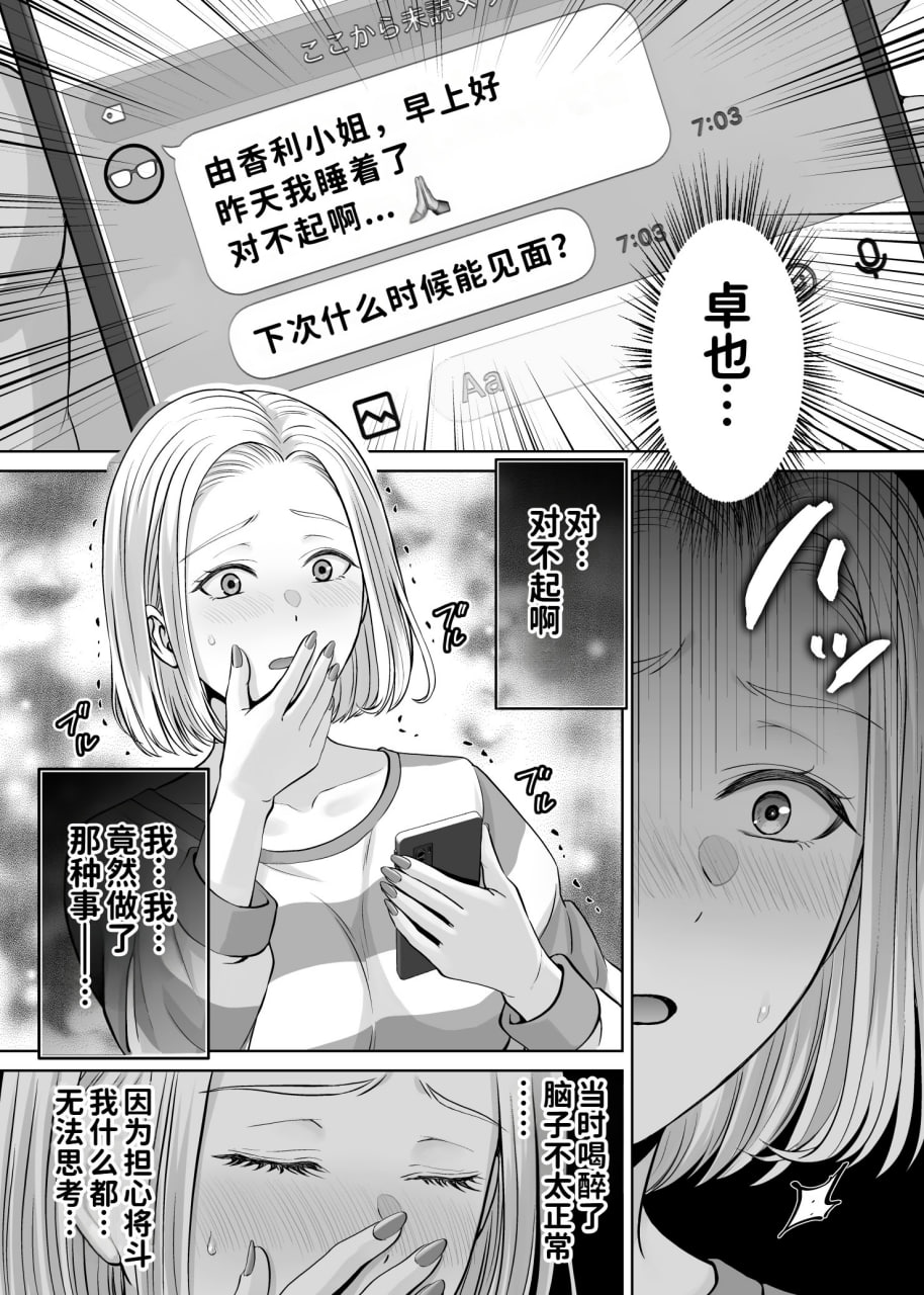 母交换 第158页