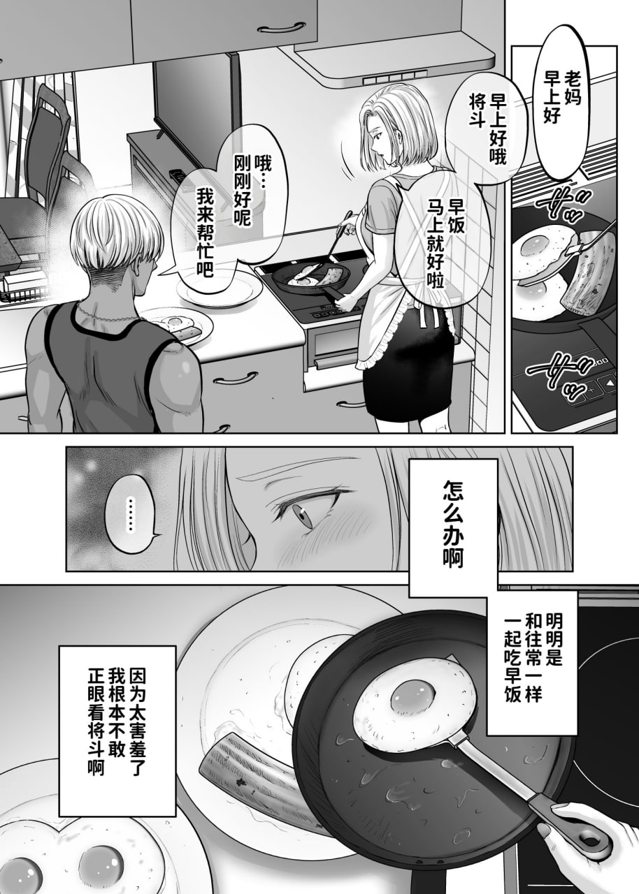 母交换 第159页