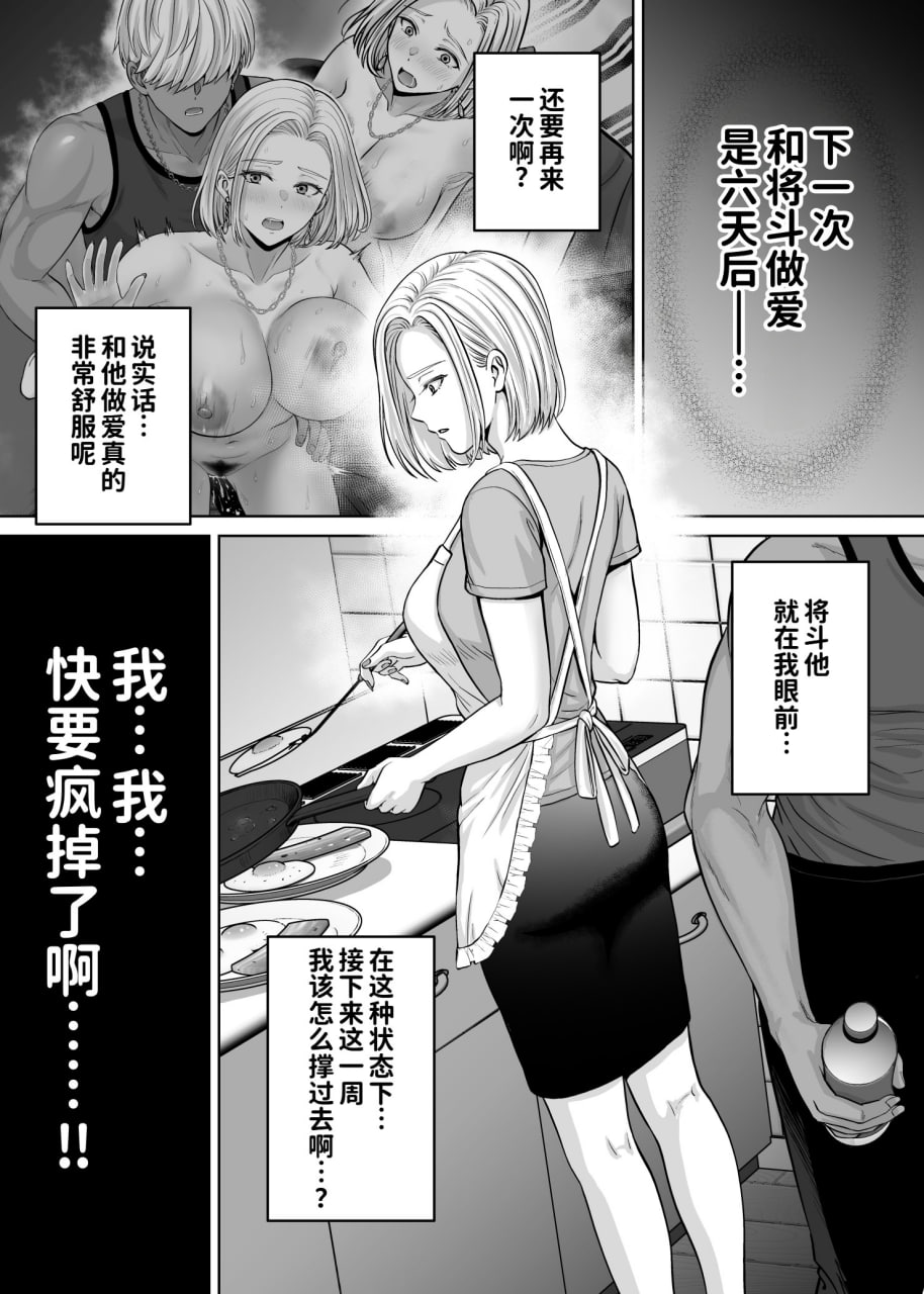 母交换 第160页