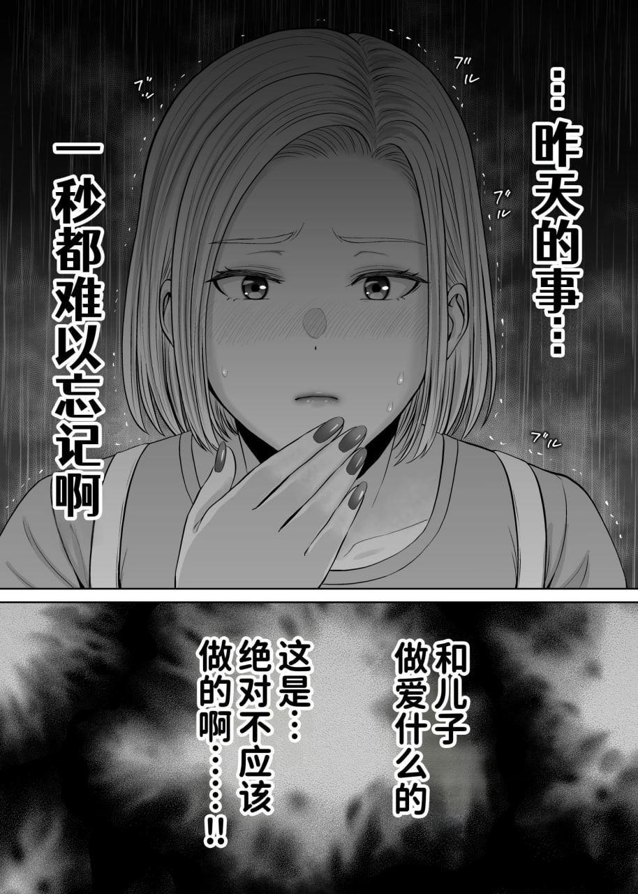母交换 第161页
