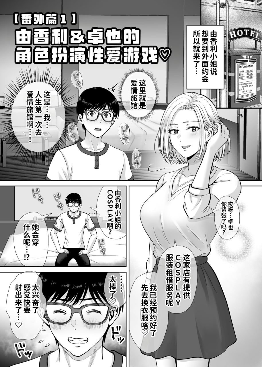 母交换 第166页