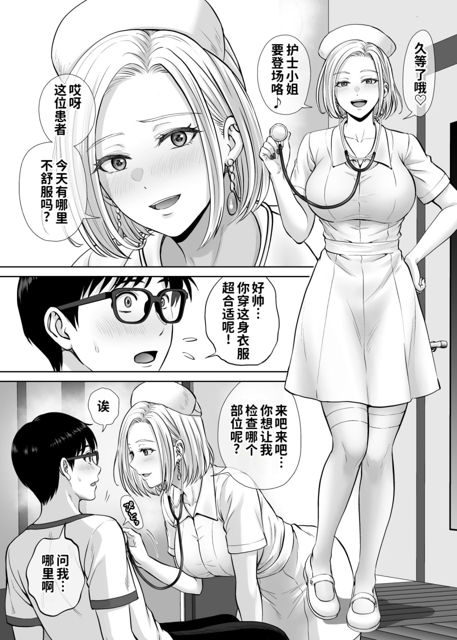 母交换 第167页