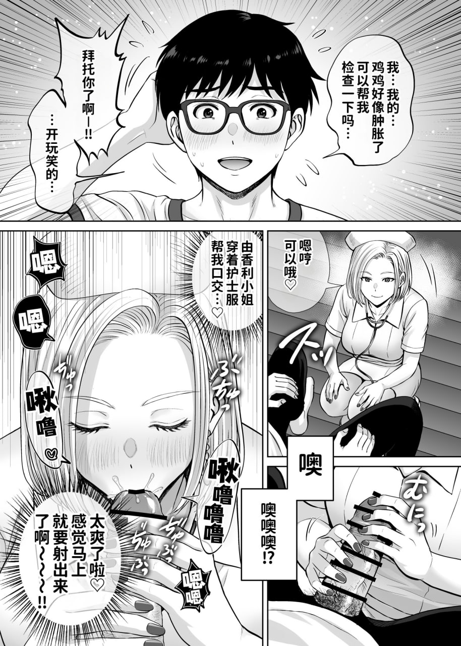 母交换 第168页