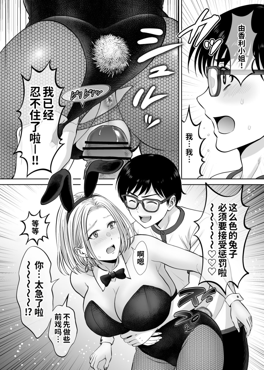 母交换 第171页