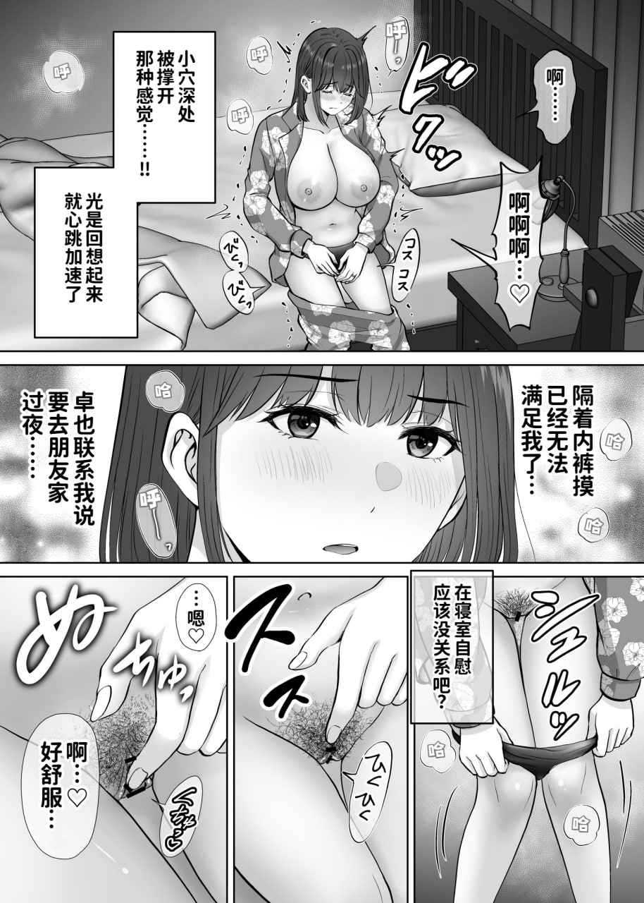 母交换 第178页