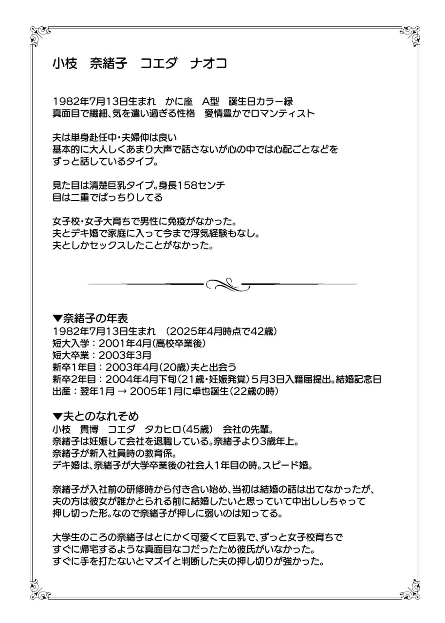 母交换 第181页