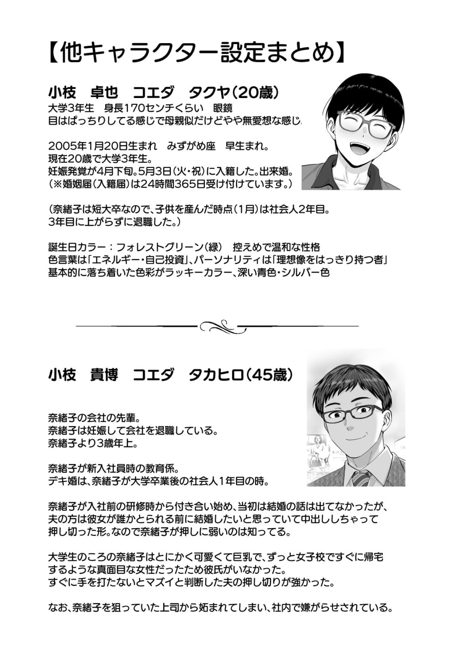 母交换 第185页