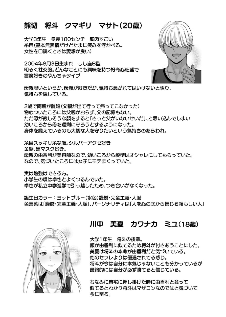 母交换 第186页