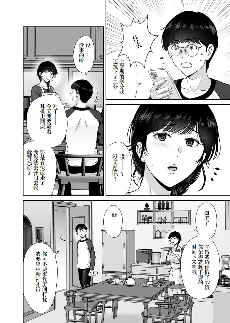 巨乳妈妈在我眼前 第5页