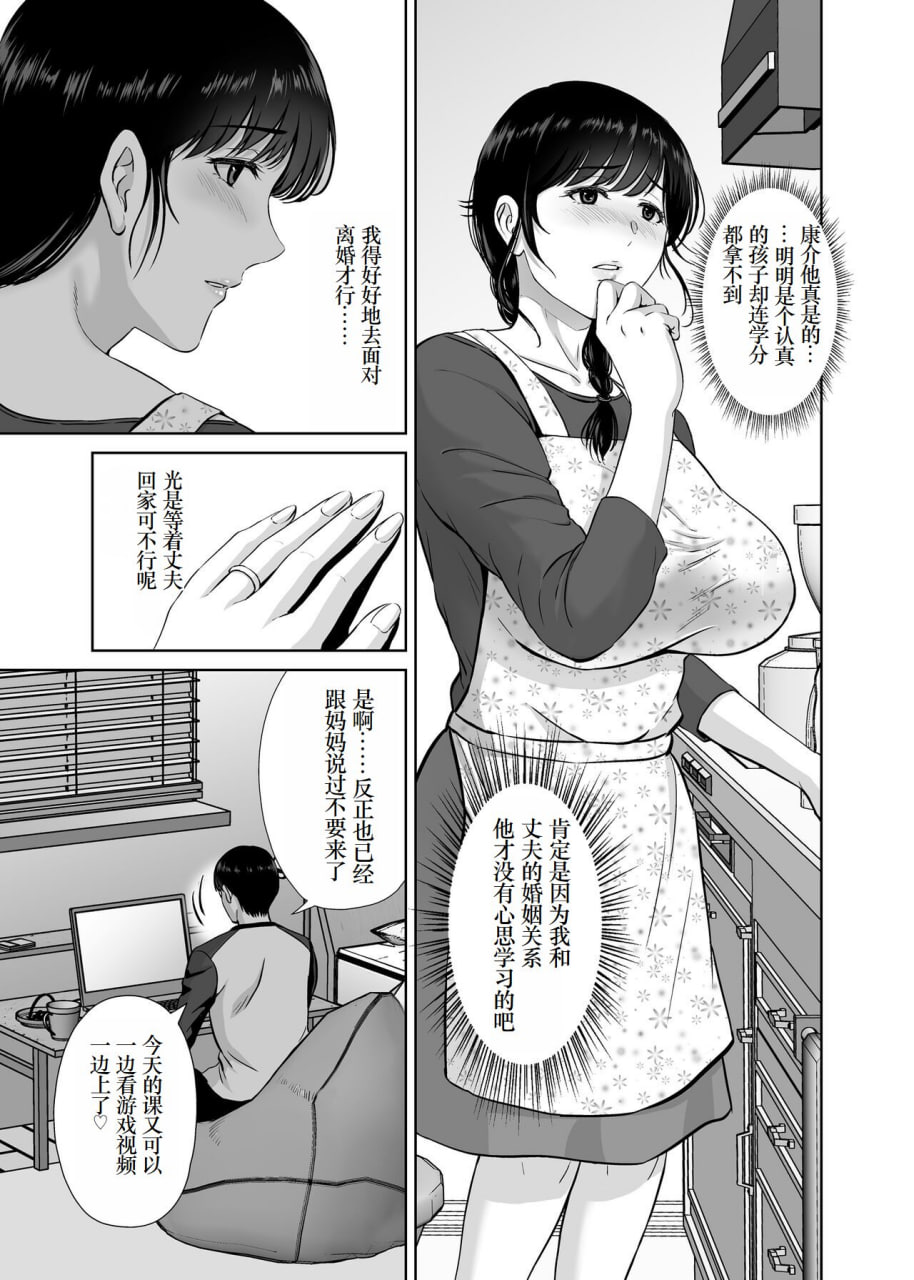 巨乳妈妈在我眼前 第6页