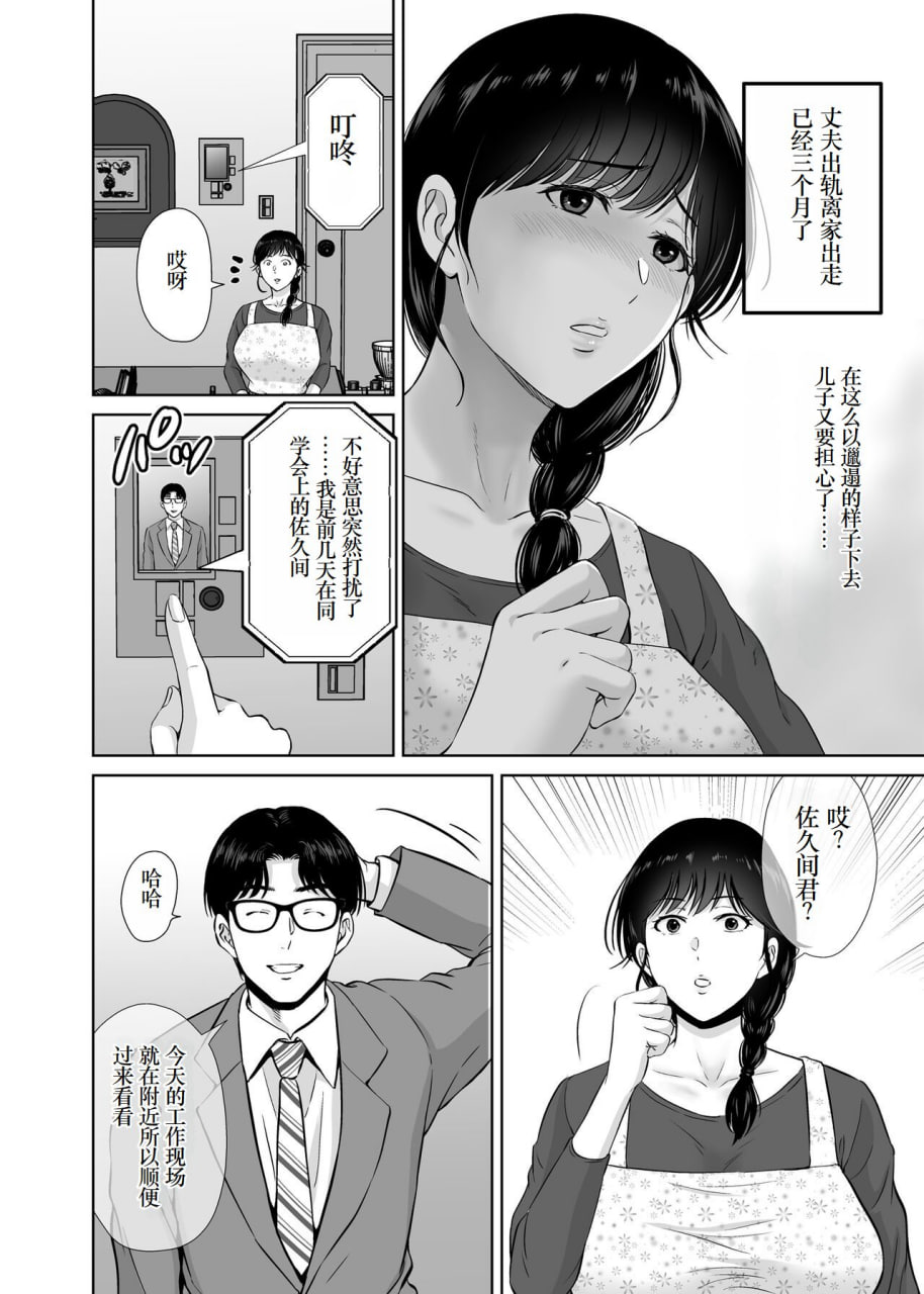 巨乳妈妈在我眼前 第7页