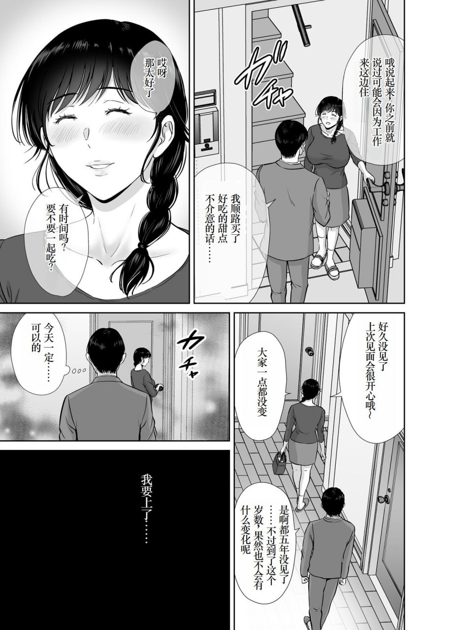 巨乳妈妈在我眼前 第8页