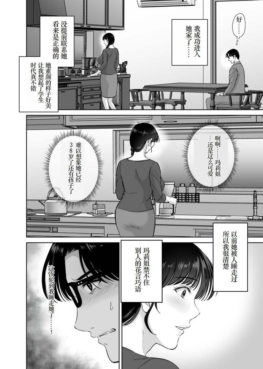 巨乳妈妈在我眼前 第9页