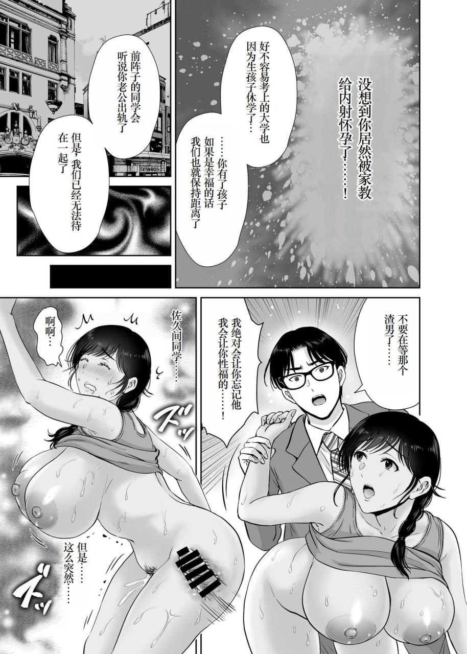 巨乳妈妈在我眼前 第20页