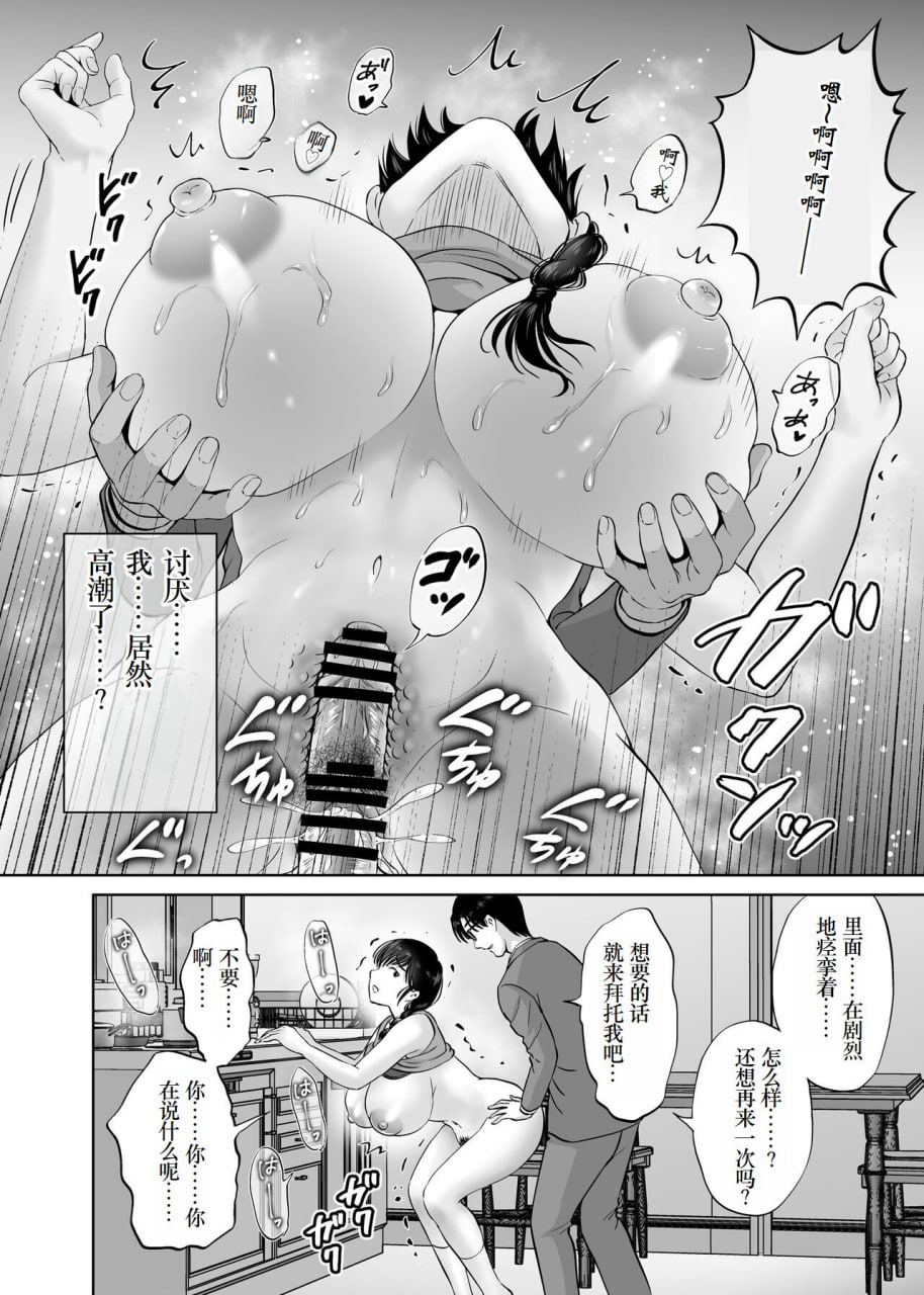 巨乳妈妈在我眼前 第23页