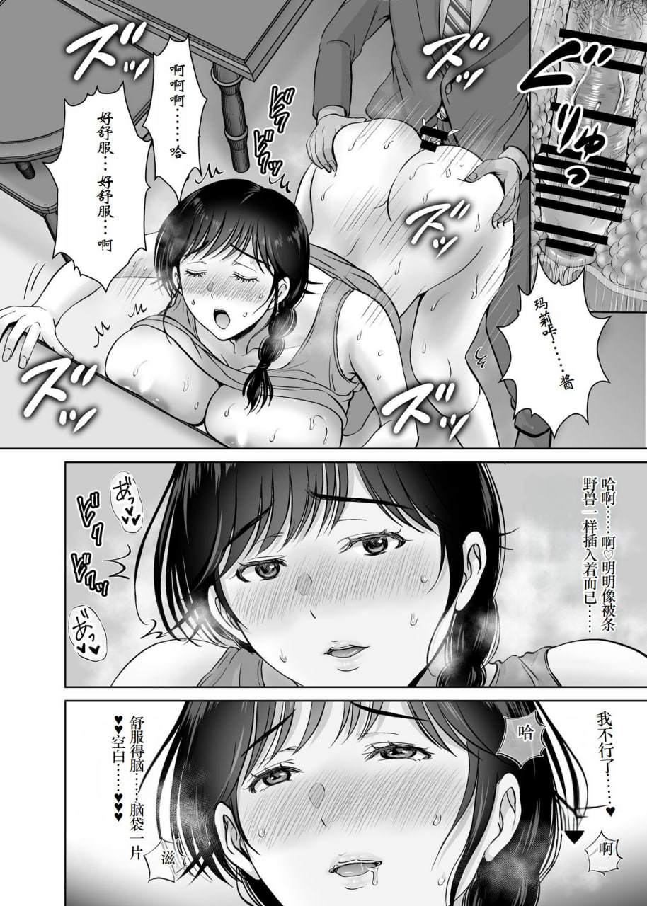 巨乳妈妈在我眼前 第25页