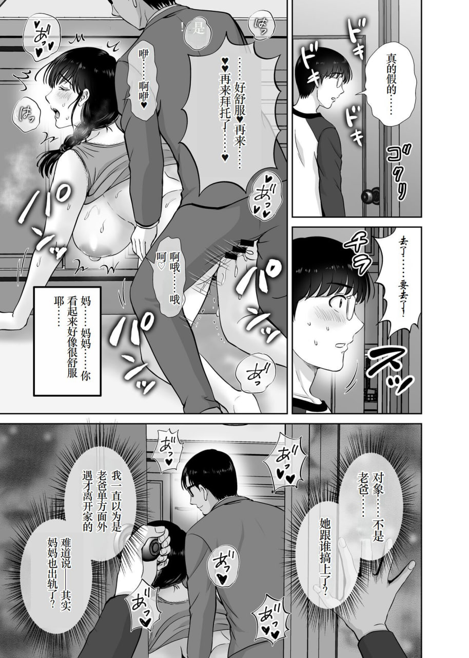 巨乳妈妈在我眼前 第28页