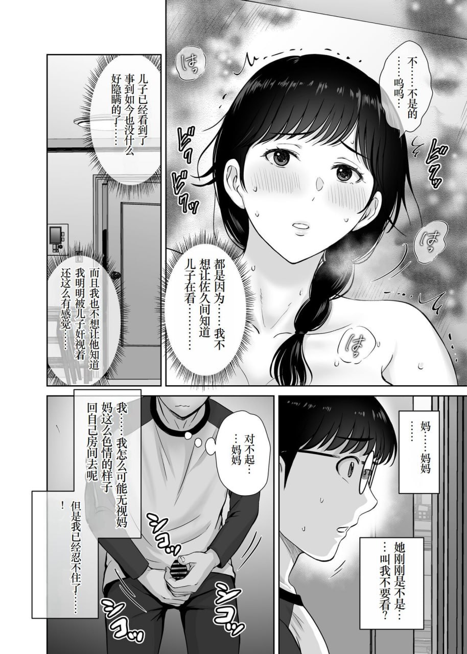 巨乳妈妈在我眼前 第37页