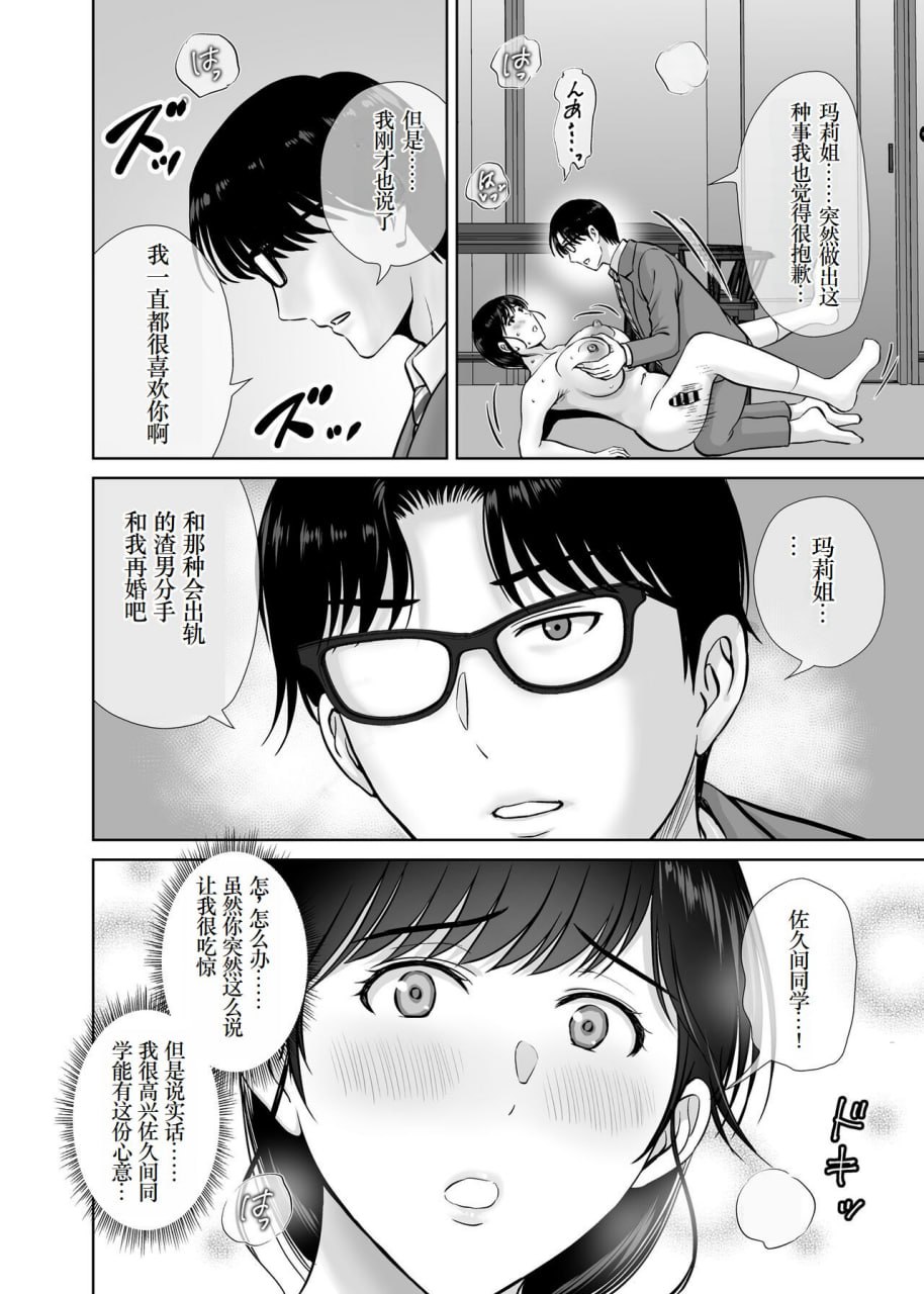 巨乳妈妈在我眼前 第39页