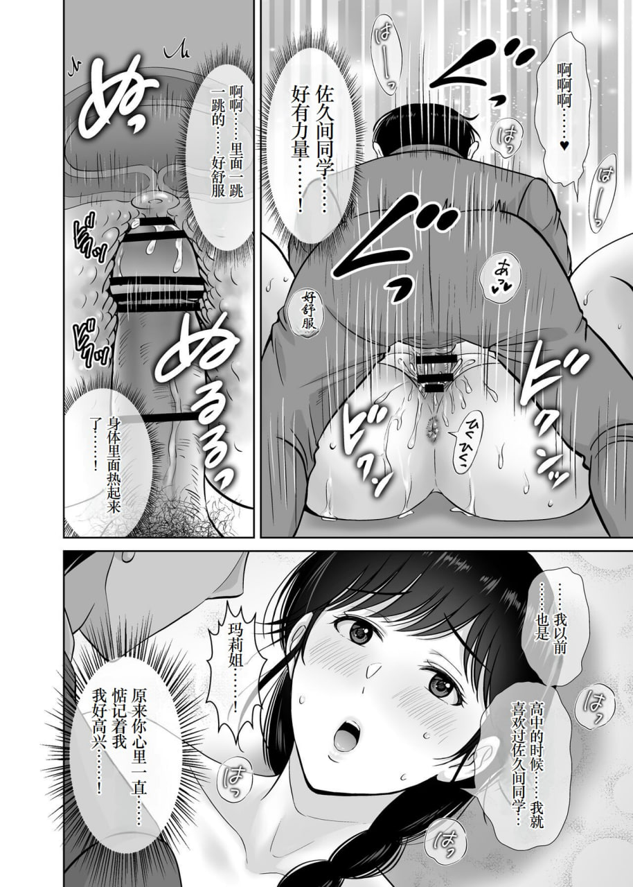 巨乳妈妈在我眼前 第41页