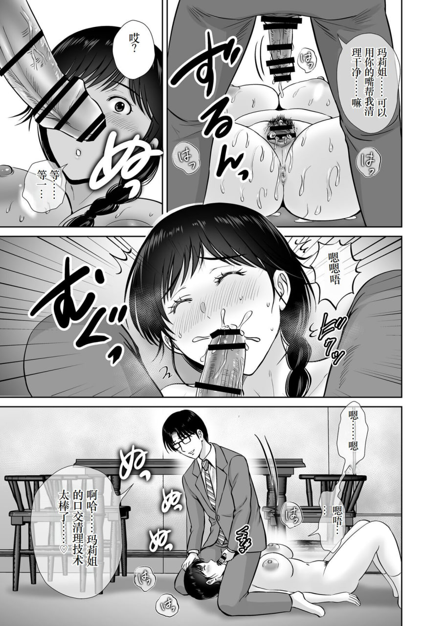 巨乳妈妈在我眼前 第44页
