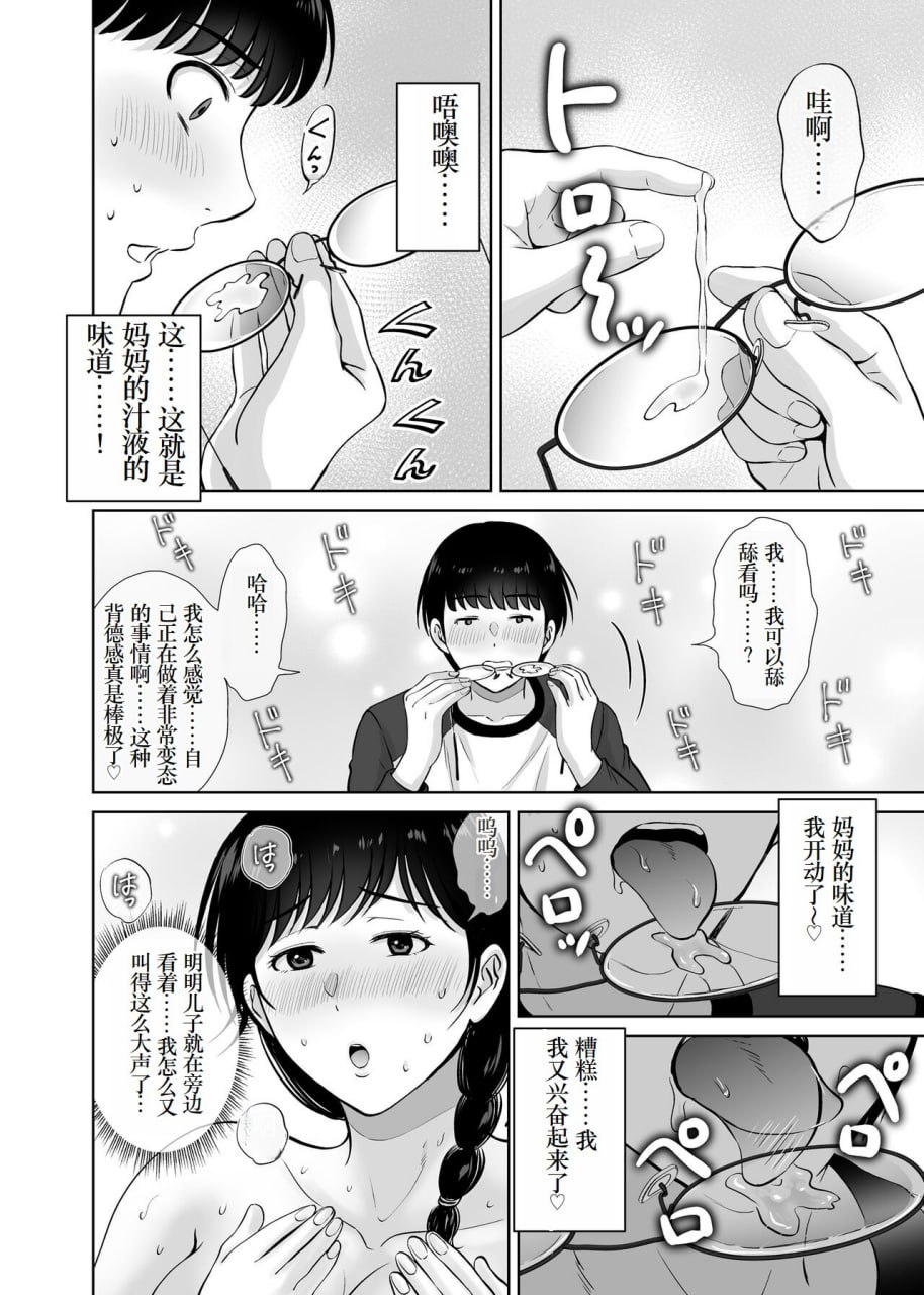 巨乳妈妈在我眼前 第55页