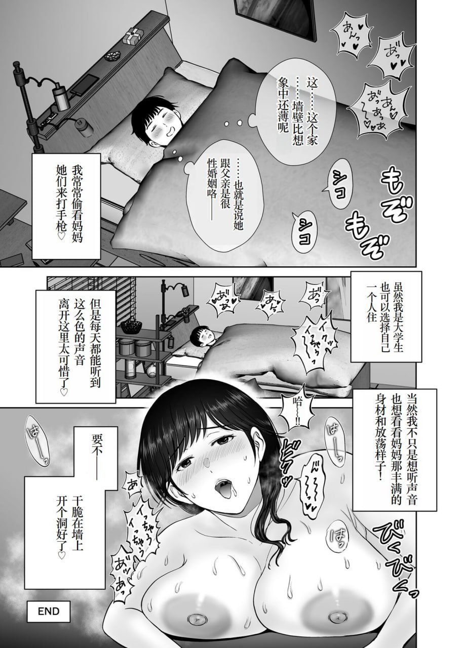 巨乳妈妈在我眼前 第62页