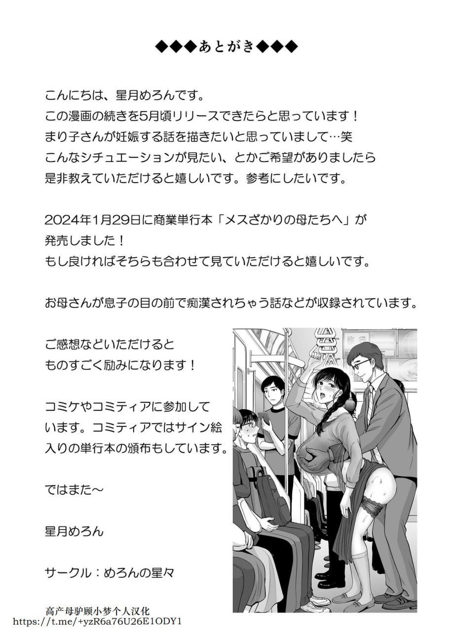 巨乳妈妈在我眼前 第63页