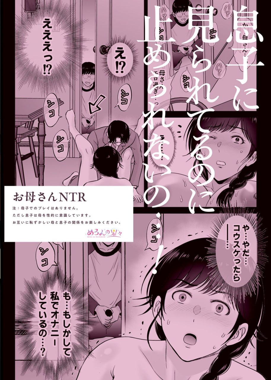 巨乳妈妈在我眼前 第66页