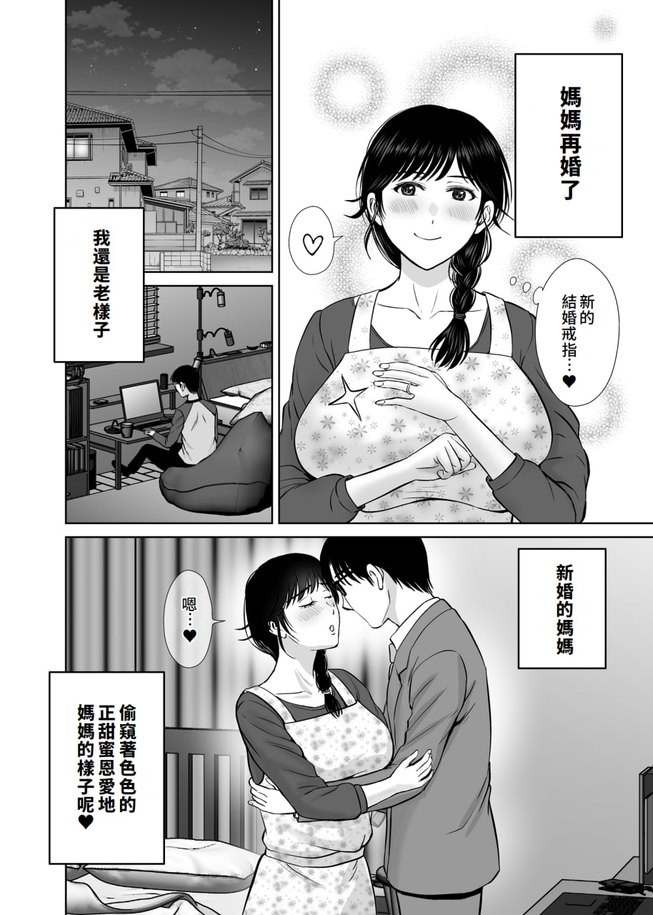 巨乳妈妈在我眼前 第70页