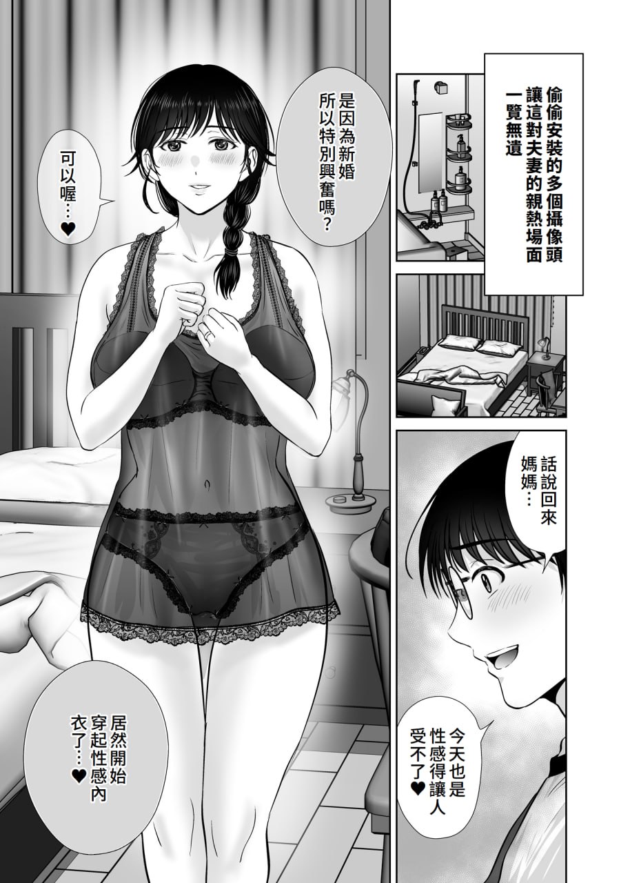 巨乳妈妈在我眼前 第71页
