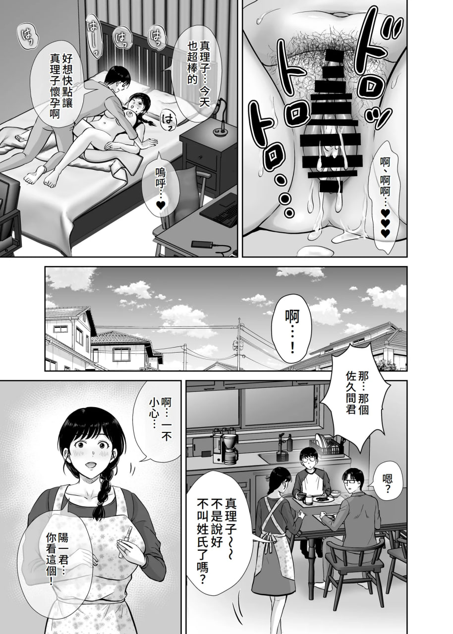 巨乳妈妈在我眼前 第75页