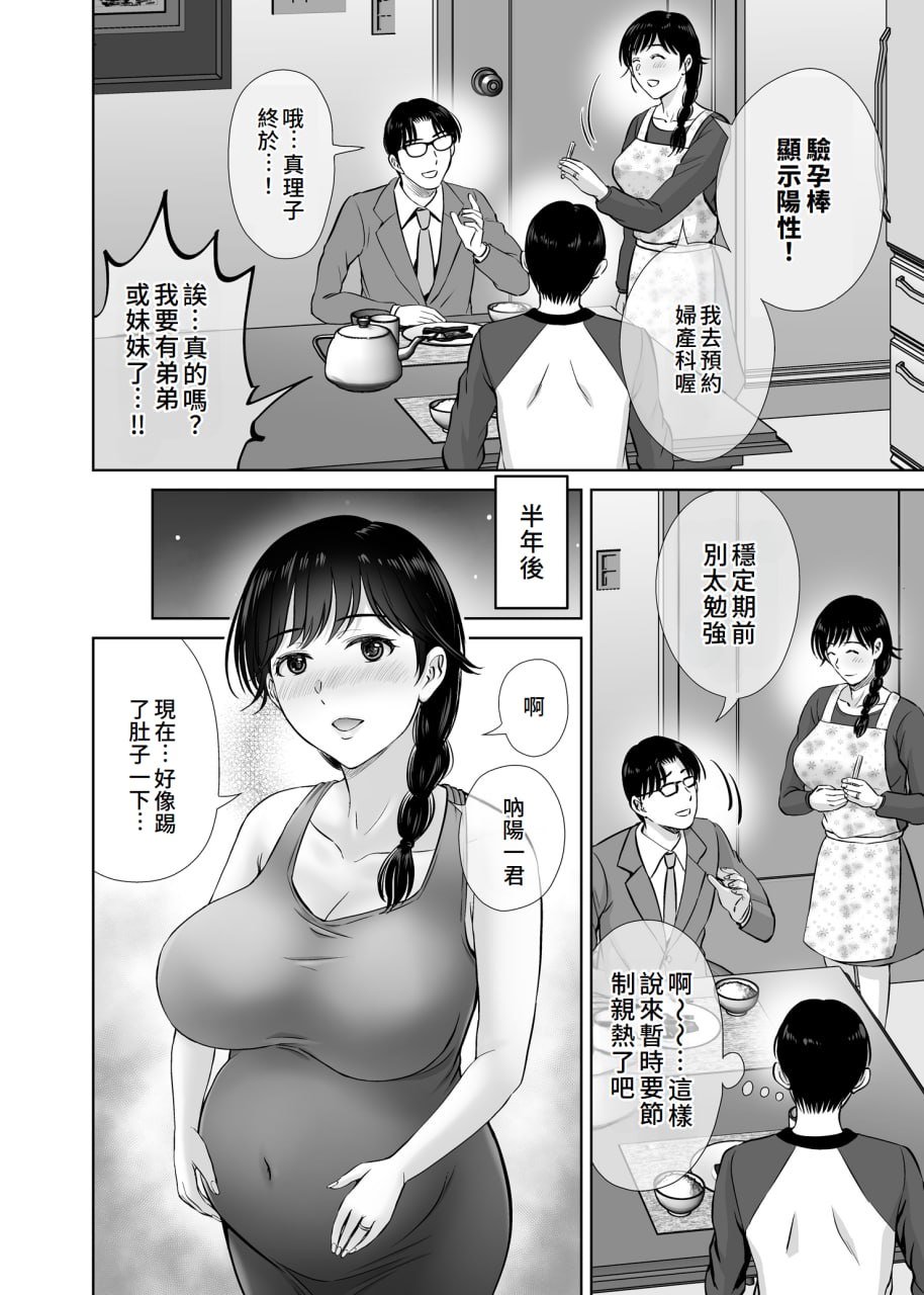 巨乳妈妈在我眼前 第76页