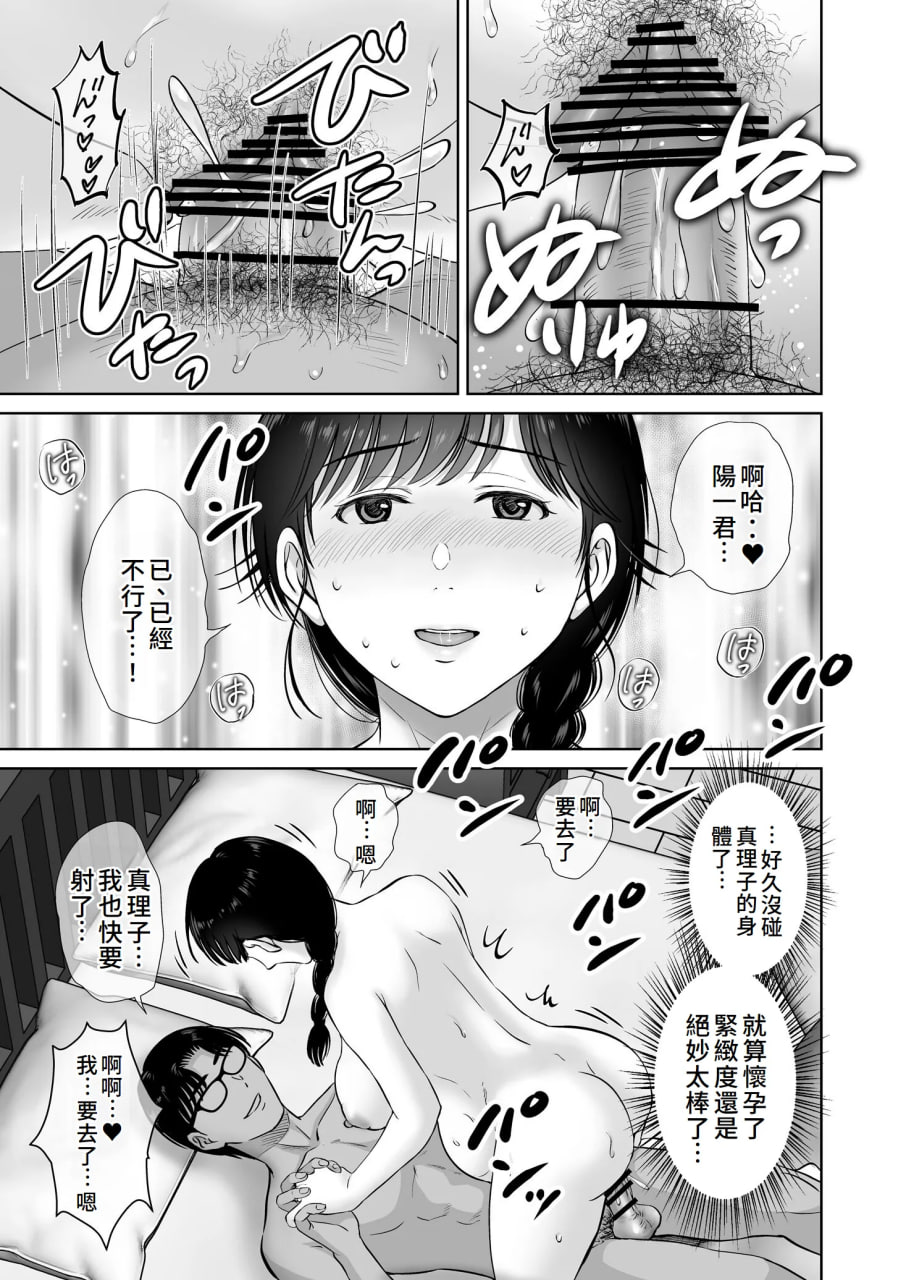 巨乳妈妈在我眼前 第81页