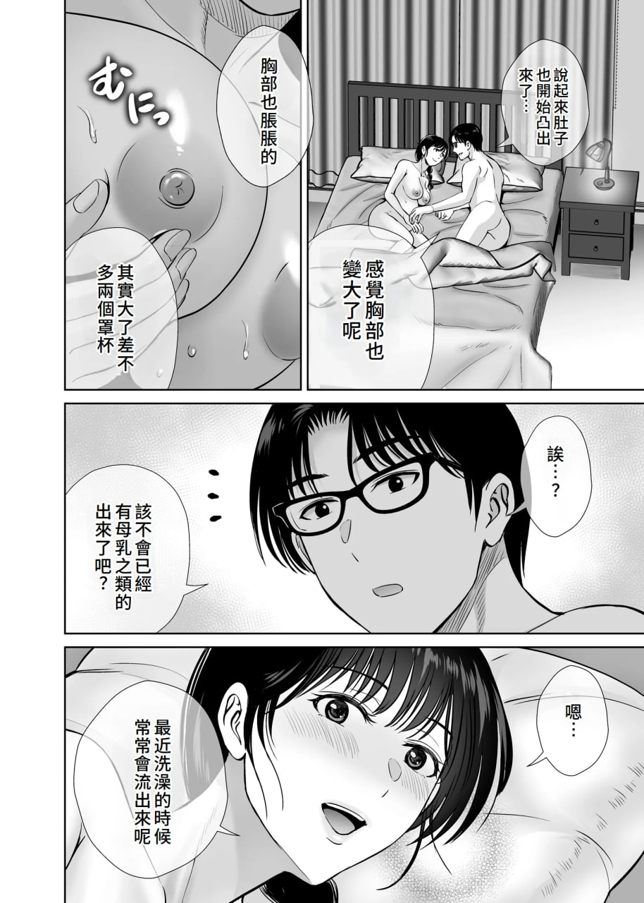 巨乳妈妈在我眼前 第84页