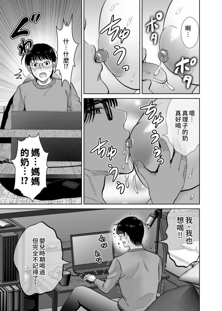 巨乳妈妈在我眼前 第87页