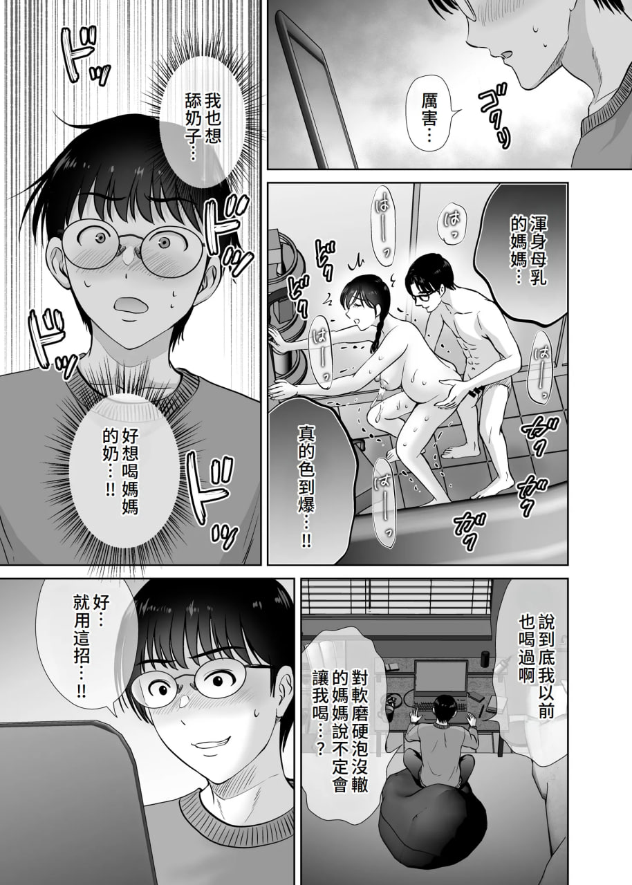 巨乳妈妈在我眼前 第95页