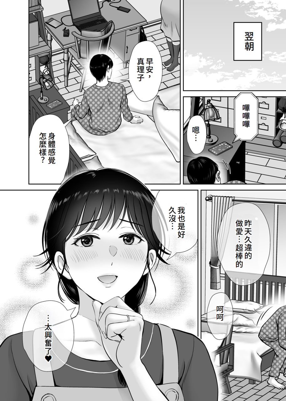 巨乳妈妈在我眼前 第96页