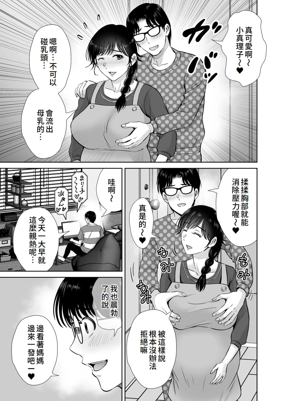 巨乳妈妈在我眼前 第97页
