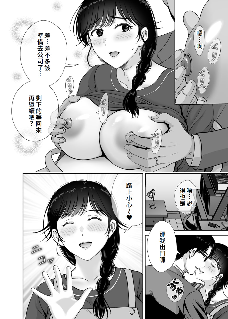 巨乳妈妈在我眼前 第98页