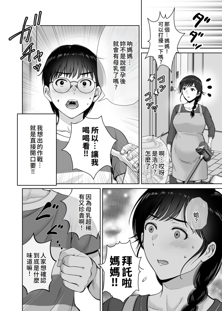 巨乳妈妈在我眼前 第100页