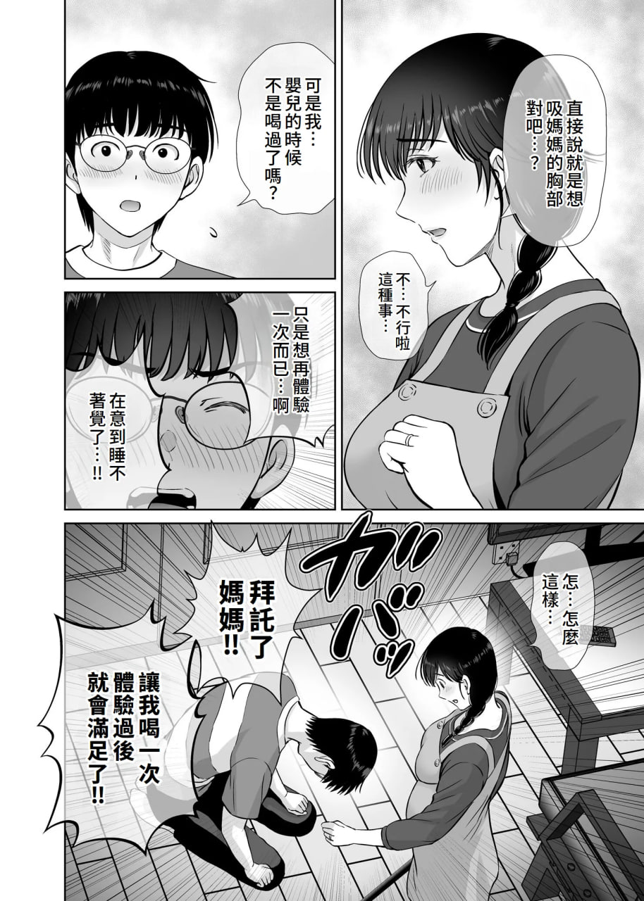 巨乳妈妈在我眼前 第102页