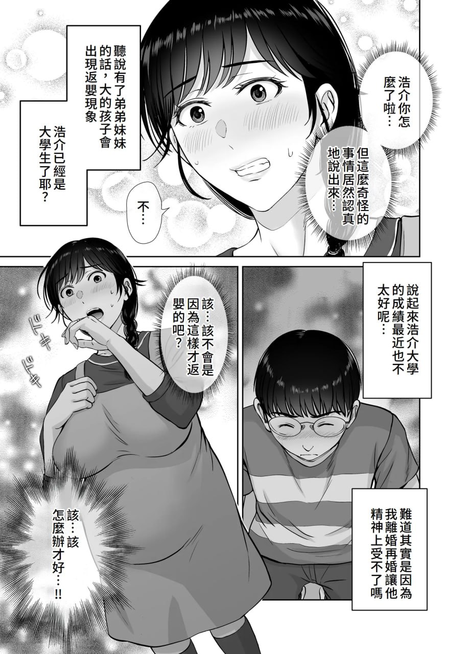 巨乳妈妈在我眼前 第103页