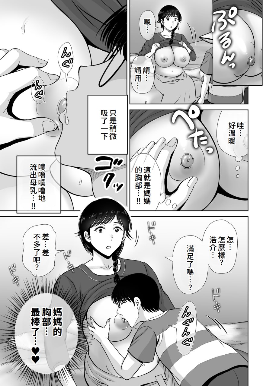 巨乳妈妈在我眼前 第105页