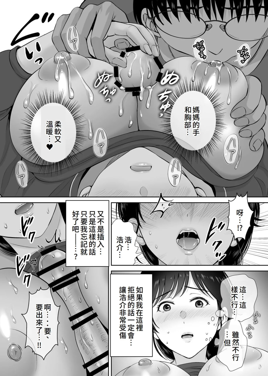 巨乳妈妈在我眼前 第108页